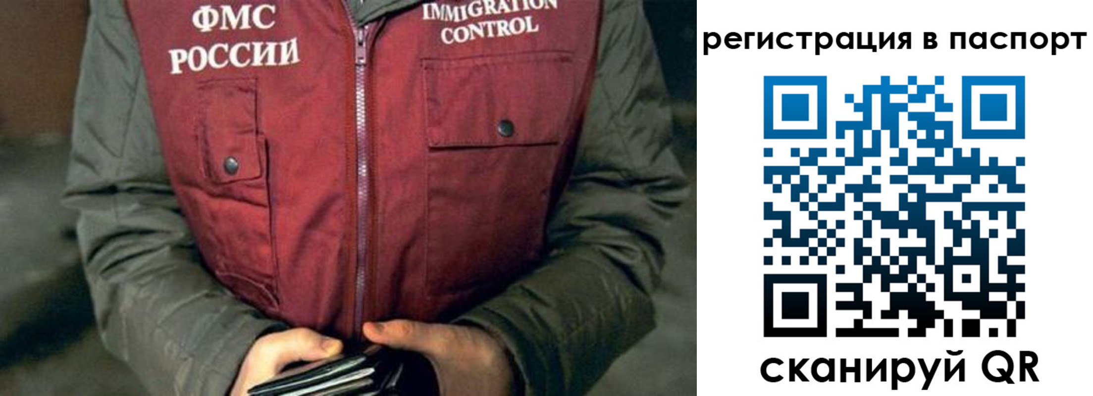 прописка ребенка в Нерехте
