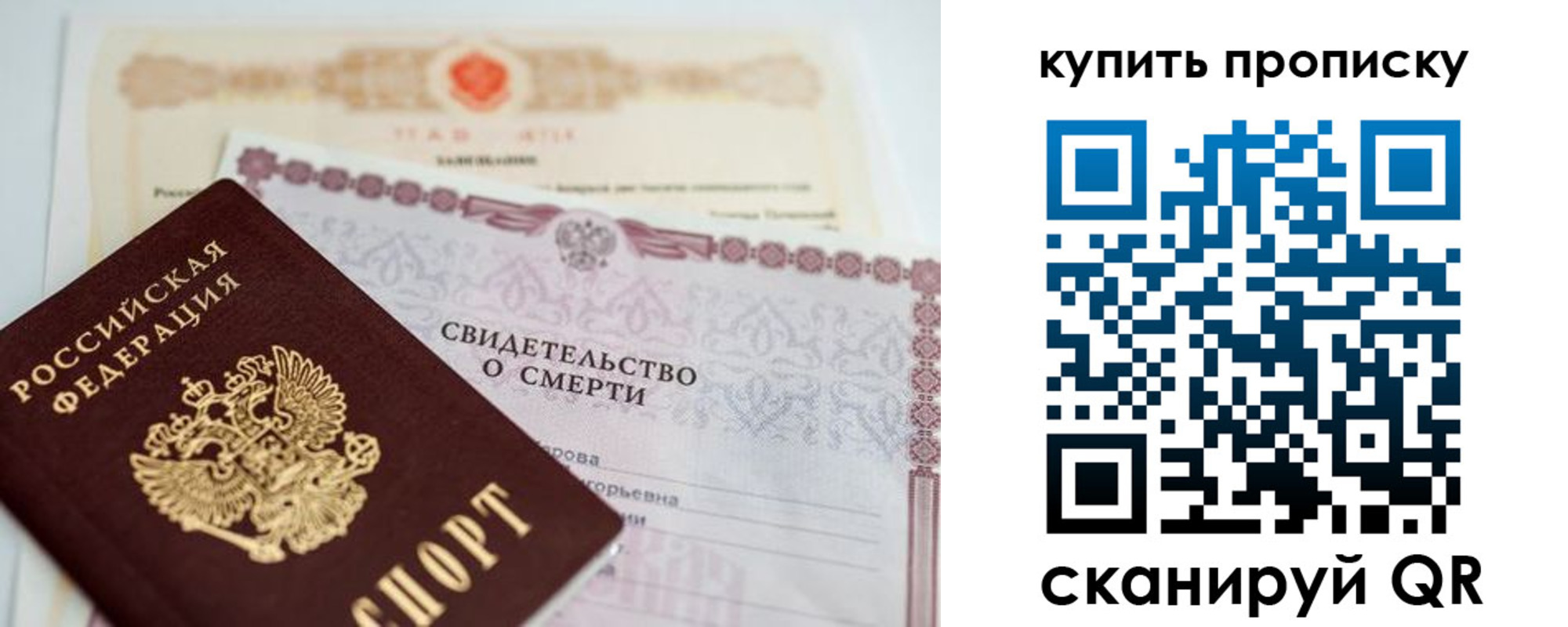 прописка для работы в Нерехте