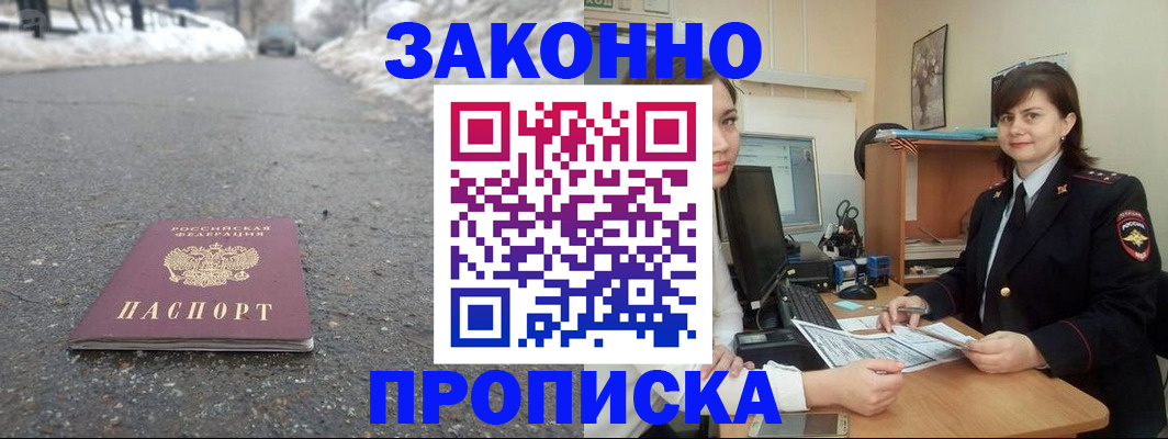 прописка для кредита в Нерехте