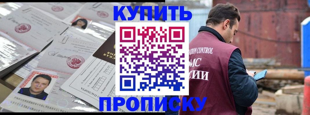 временная регистрация для всех в Нерехте