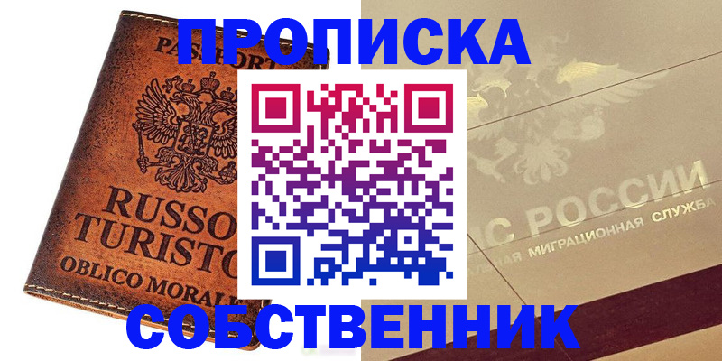 прописка регистрация в Нерехте